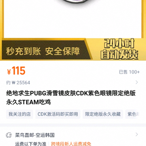 배그 스킨 코드 찿아드립니다 이미지