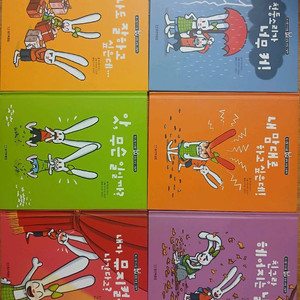 웅진 토니랑티나랑 감정코칭그림책