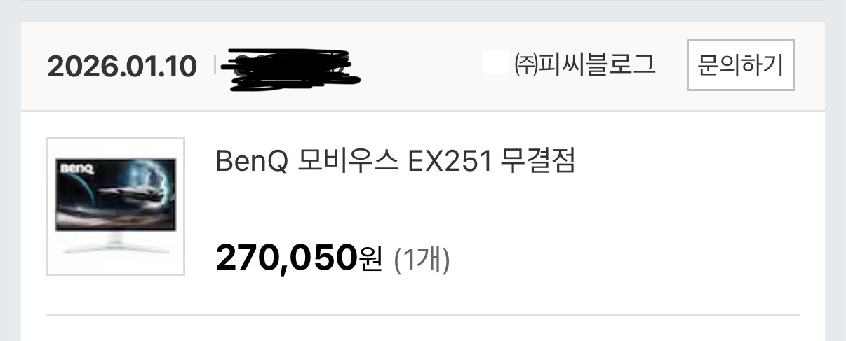 (새상품)BenQ 모비우스 EX251 220hz 무결점 팝니다! 이미지