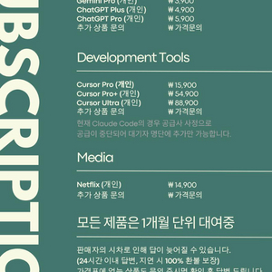 Cursor Ai (커서 울트라) 1년 이용