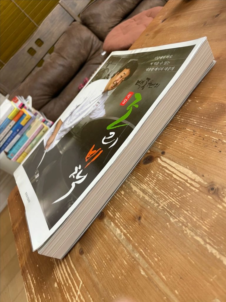 백종원의 식당 조리비책 이미지