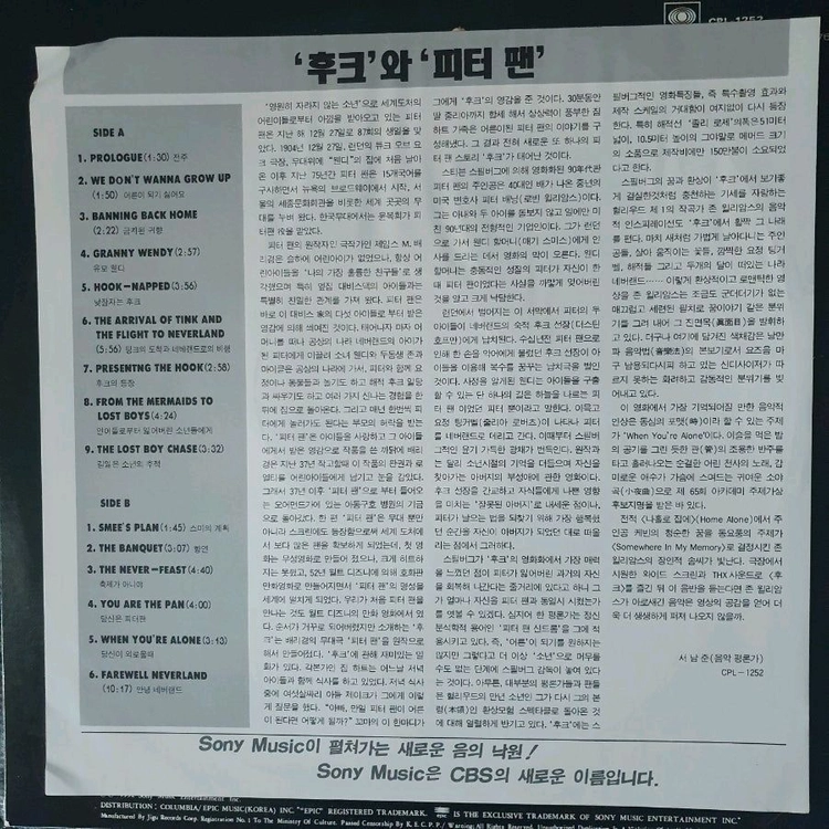 HOOK-O.S.T LP 이미지