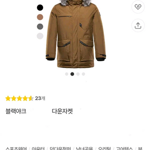 블랙야크 남성 고어텍스 다운 패딩105 이미지