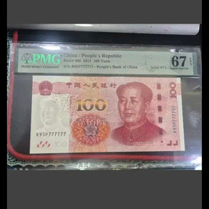 강오)희귀!귀하고 귀한 중국 100위안 7솔리드 지폐pmg 미사용 이미지