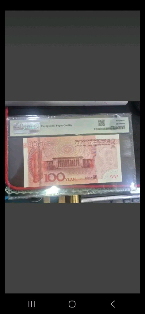강오)희귀!귀하고 귀한 중국 100위안 7솔리드 지폐pmg 미사용 이미지