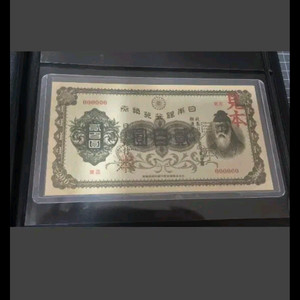 강오)희귀 일본은행 200엔 견본권 견양권 지폐/ 일련번호 000000 이미지