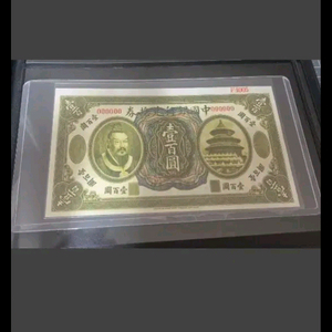 강오)희귀! 중화민국Bank of China100위안 견본권 견양권 지폐 이미지