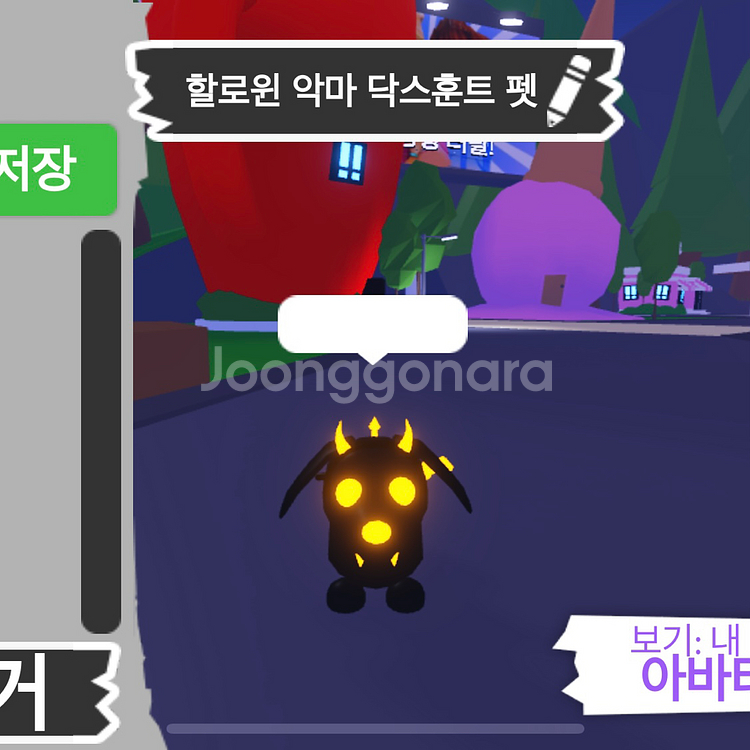 입양하세요 할로윈 악마 닥스훈트 네온--1