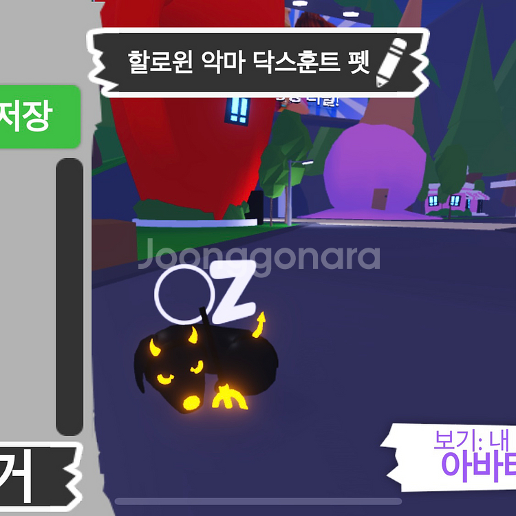 입양하세요 할로윈 악마 닥스훈트 네온--4