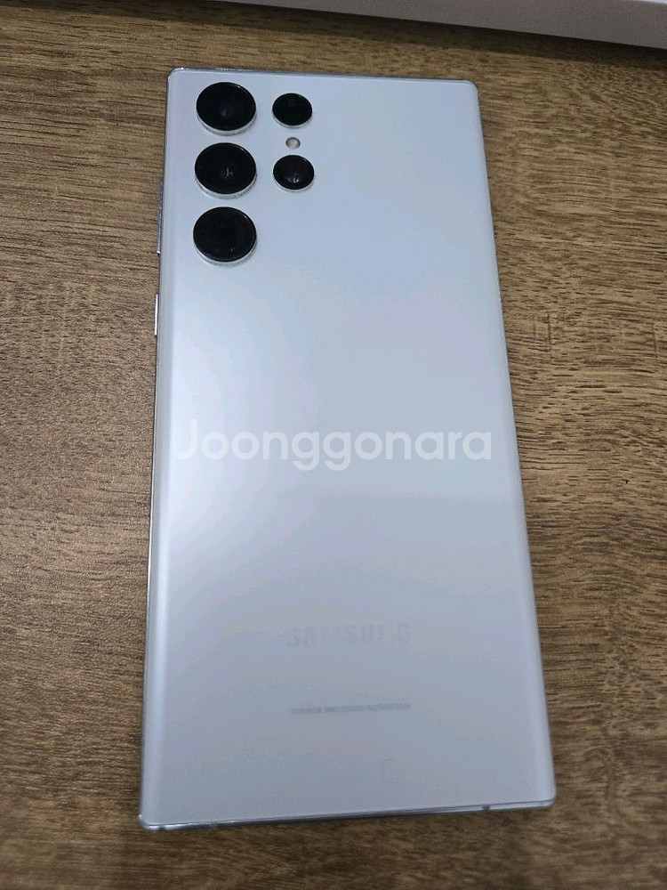 갤럭시 S22 울트라 256GB--5