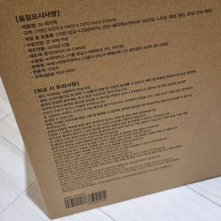 스타벅스 2026 럭키백 미개봉 새상품--2