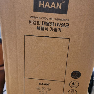 대용량 UV살균 복합식 가습기