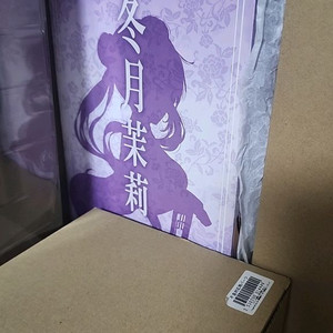 (as파츠포함)스카이튜브 토우게츠 마츠리 2 오리지널