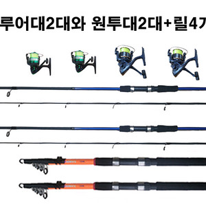 낚시세트-원투대2대 루어대2대 릴4개