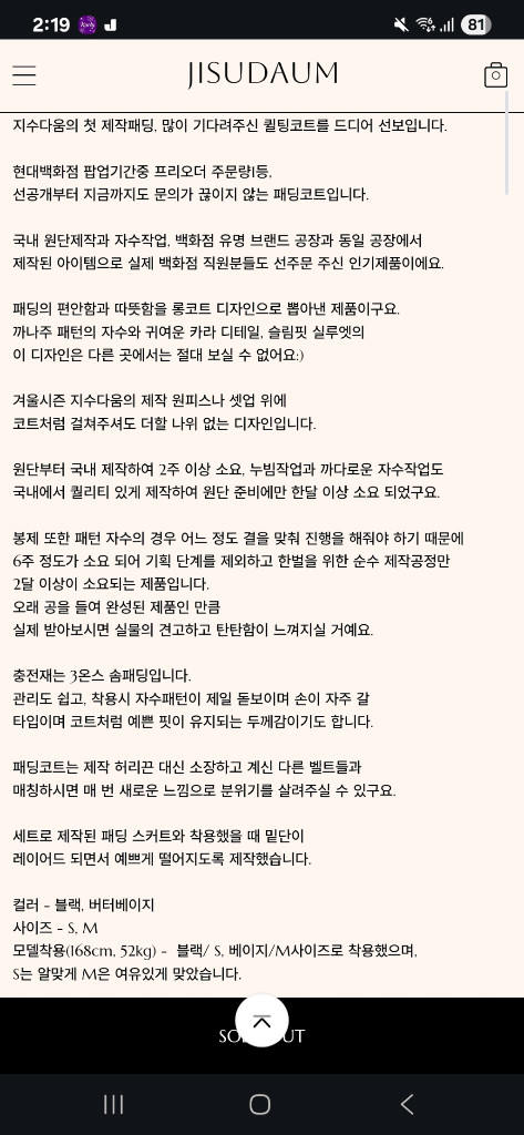 가격내림)지수다움 퀼팅코트 m/시에 오르 유메르 그레이룸 라밤바룸 어라운드율--4