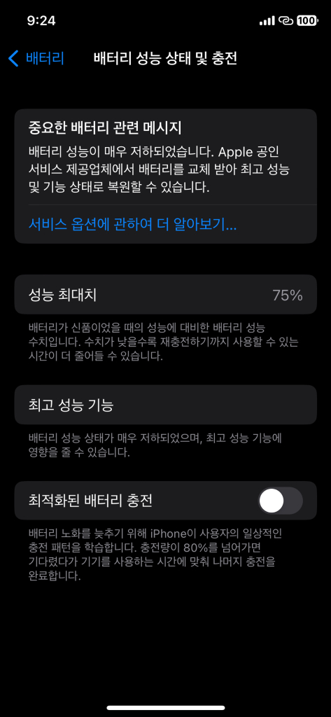 아이폰 X 256GB 실버--1