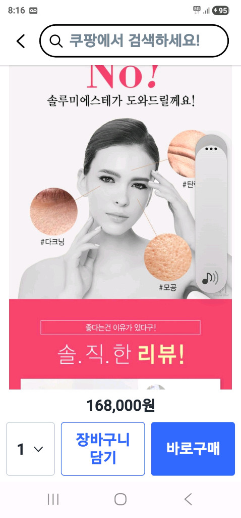 솔루미에스테 LED 리얼마스크 반반가--4