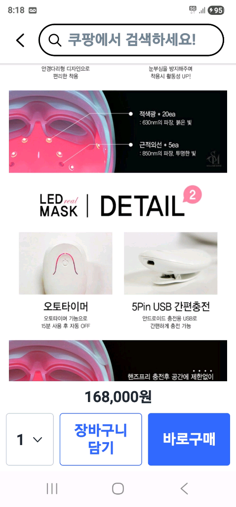 솔루미에스테 LED 리얼마스크 반반가--9