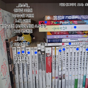 문스독 만화책 + 굿즈 (기타 장르) 처분 이미지