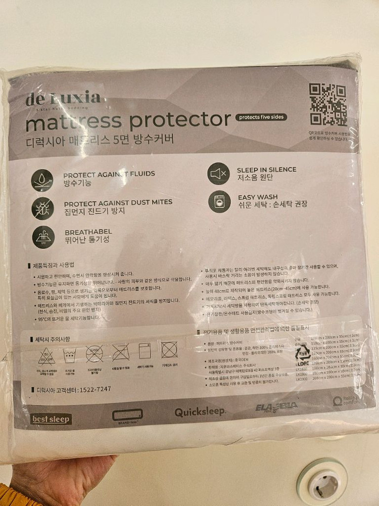 디럭시아 매트리스 5면 방수커버 퀸사이즈 미개봉품 새제품--1