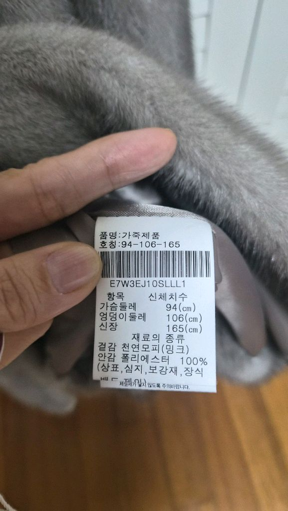 진도 모피 밍크코트 휘메일새상품--3