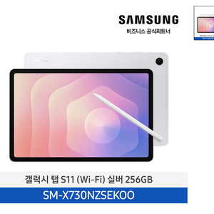 (새상품) 삼성 갤럭시탭 S11(WIFI) 256GB 실버
