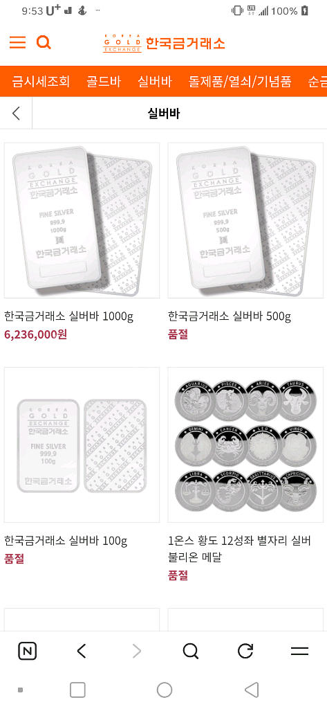 예약완료제품한국금거래소실버바100g새상품포함ㆍ대성실버바100g(말ㆍ용ㆍ양ㆍ)풀세트--7