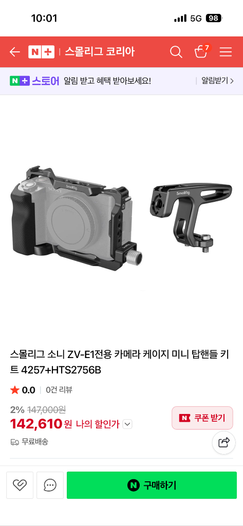 소니 ZV-E1 카메라 케이지 + 미니 탑핸들 세트 이미지