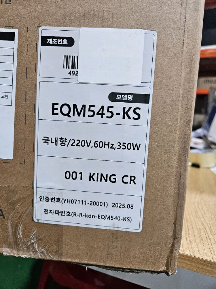 경동나비엔 슬림 셀프이온케어 온수매트 슬림 킹사이즈 EQM545-KS--2