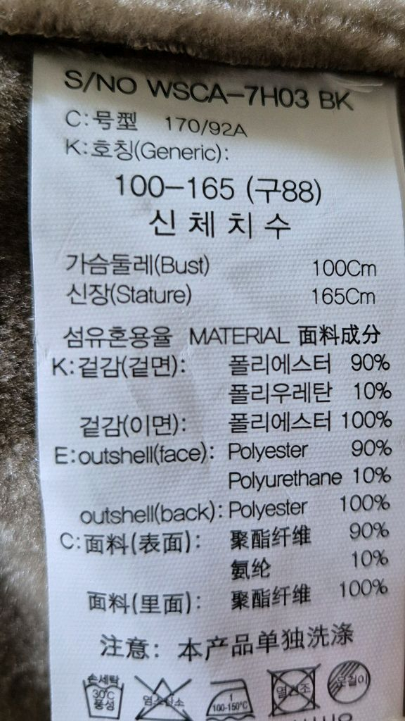 타하리 무스탕 코트(여성용)100--3