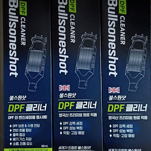 불스원샷 DPF 클리너 미개봉품 새제품 미사용품 부산