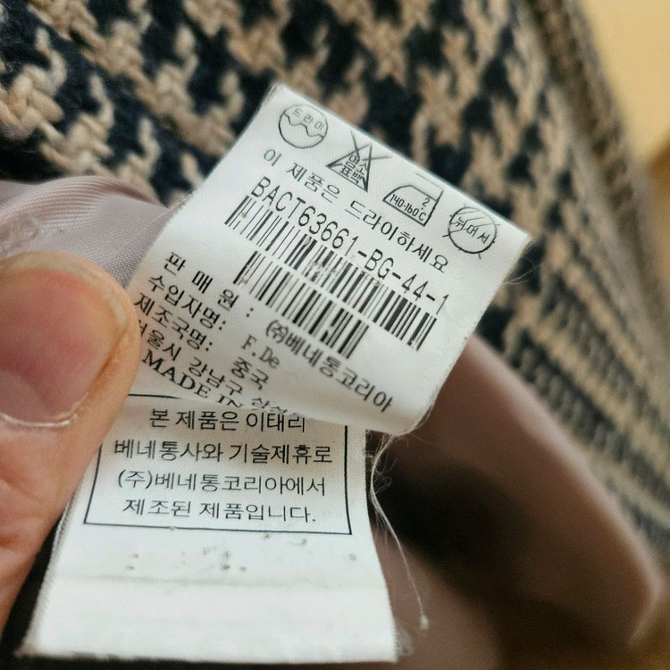 베네통 체크 더블코트--5