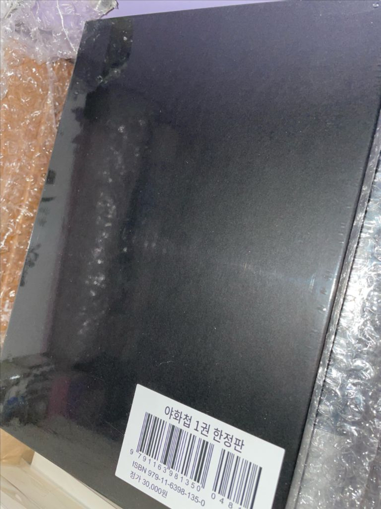 BL 변덕 야화첩 초판 한정 미개봉 1권 2권 일괄--1