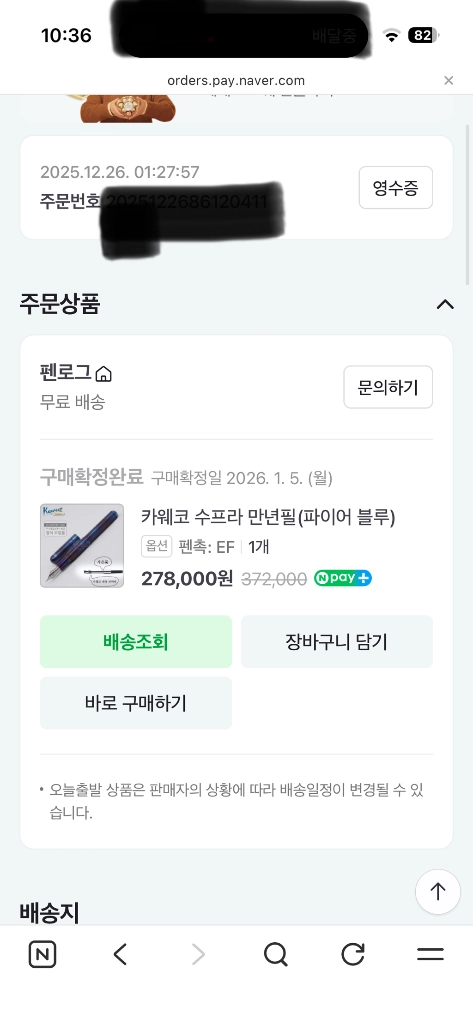 카웨코 수프라 파이어블루 이미지