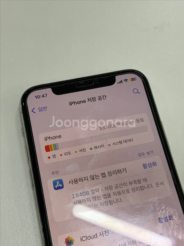 아이폰 x 256 실버--3