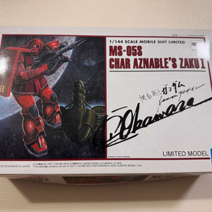 HG 샤아전용자쿠1 한정판