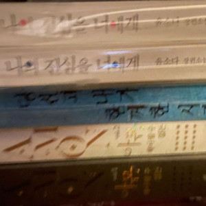 로맨스소설 소장용 일괄