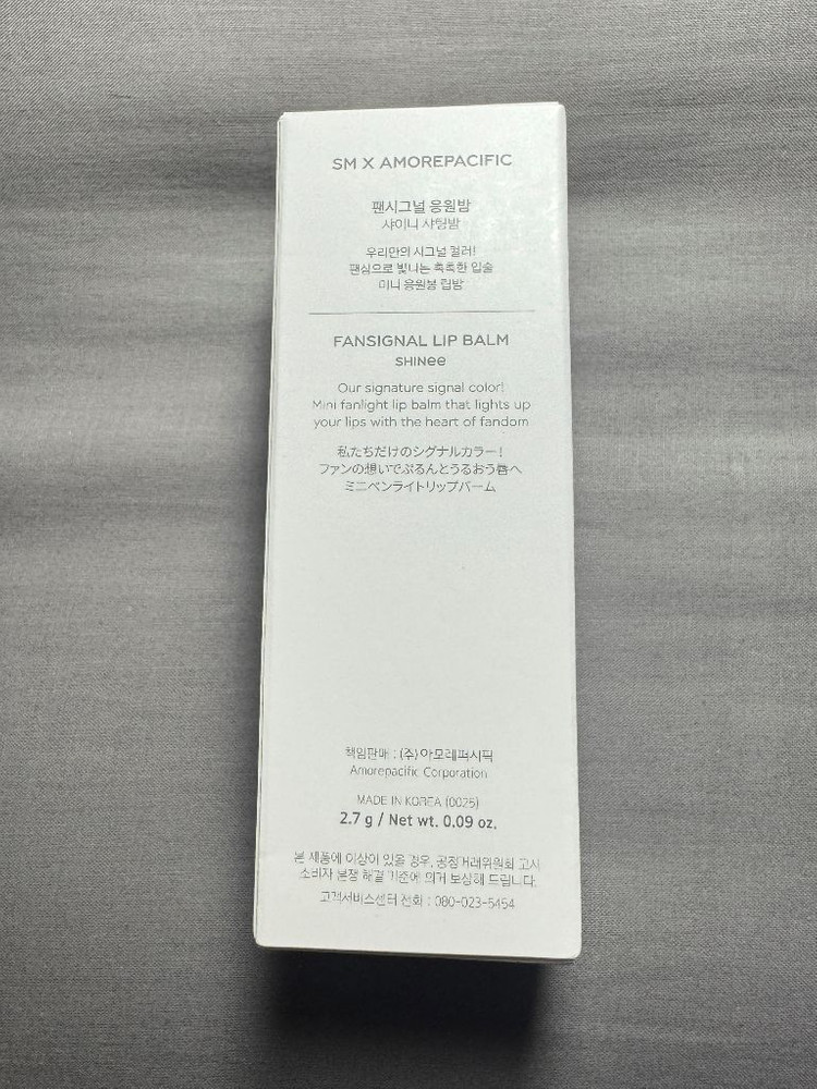 [미개봉] 샤이니 샤팅밤 립밤--2