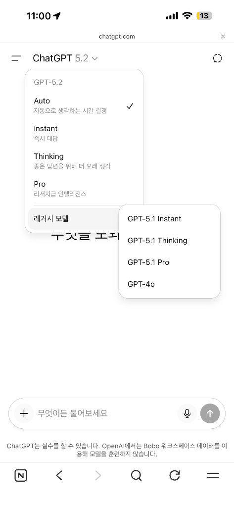 챗 gpt 비즈니스 팀플랜--0