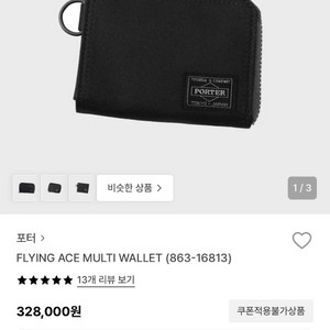 포터 멀티 카드지갑