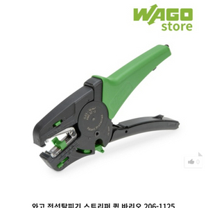와고 전선 탈피기 퀵 바리오 스트리퍼 206-1125 이미지