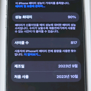 아이폰15프로맥스 내추럴 티타늄 256g