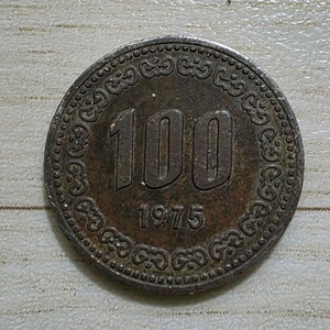 1975년 100원 동전