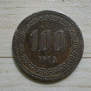 1975년 100원 동전