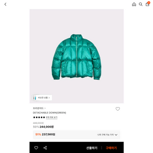 새상품 브라운야드 디테처블 다운 패딩 사이즈 4 100안전결제해주시면 됩니다.