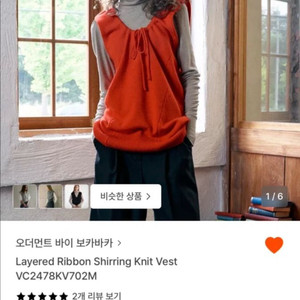 보카바카 레이어드 리본 셔링 니트 베스트 이미지