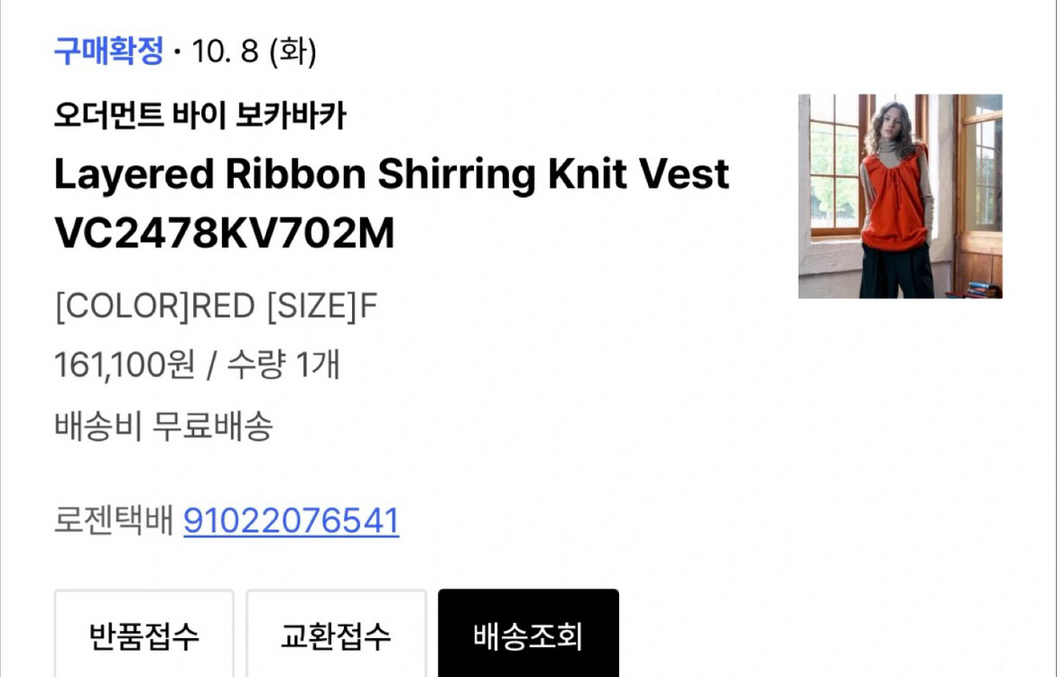 보카바카 레이어드 리본 셔링 니트 베스트 이미지