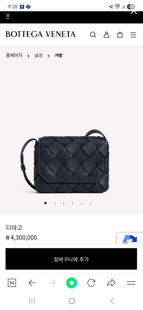 보테가 베네타 디아고 스몰 블랙 카세트백 블랙 1번 30분사용 착 구성품 모두 롯데 2025 3월구입 영수증--1