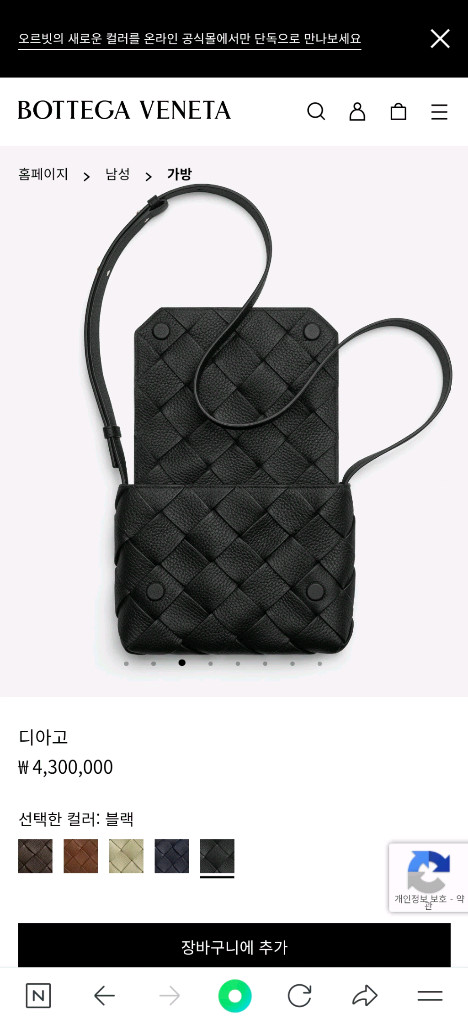 보테가 베네타 디아고 스몰 블랙 카세트백 블랙 1번 30분사용 착 구성품 모두 롯데 2025 3월구입 영수증--6