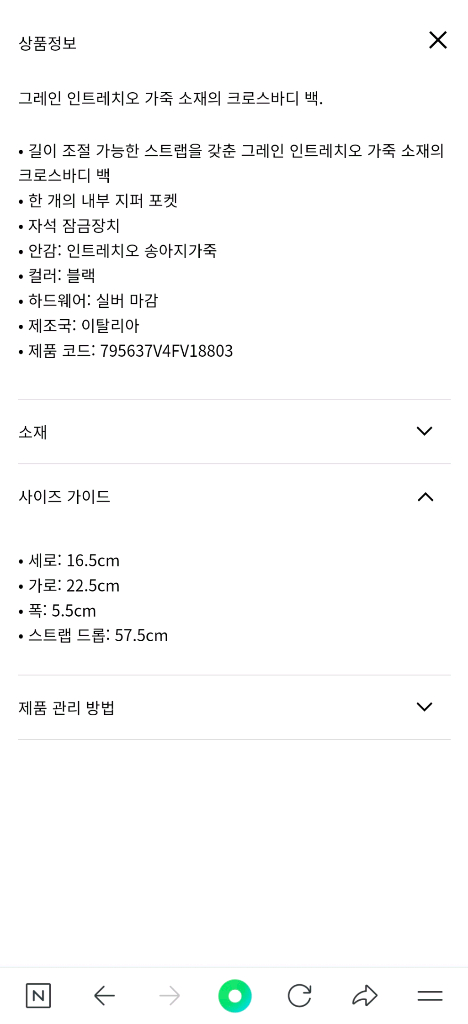 보테가 베네타 디아고 스몰 블랙 카세트백 블랙 1번 30분사용 착 구성품 모두 롯데 2025 3월구입 영수증--8